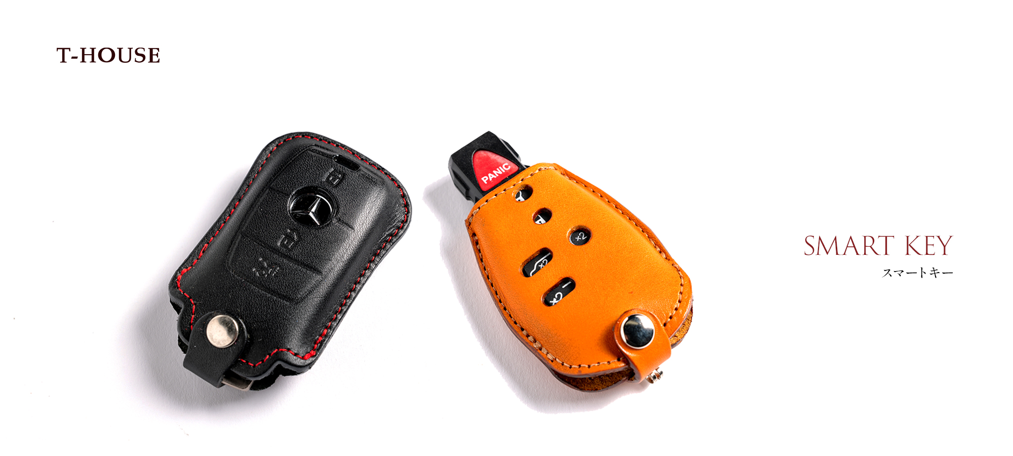 スマートキー